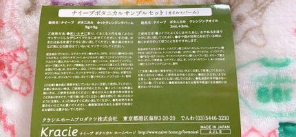 ホットクレンジングバーム/ナイーブ ボタニカル/クレンジングバームを使ったクチコミ(6枚目)
