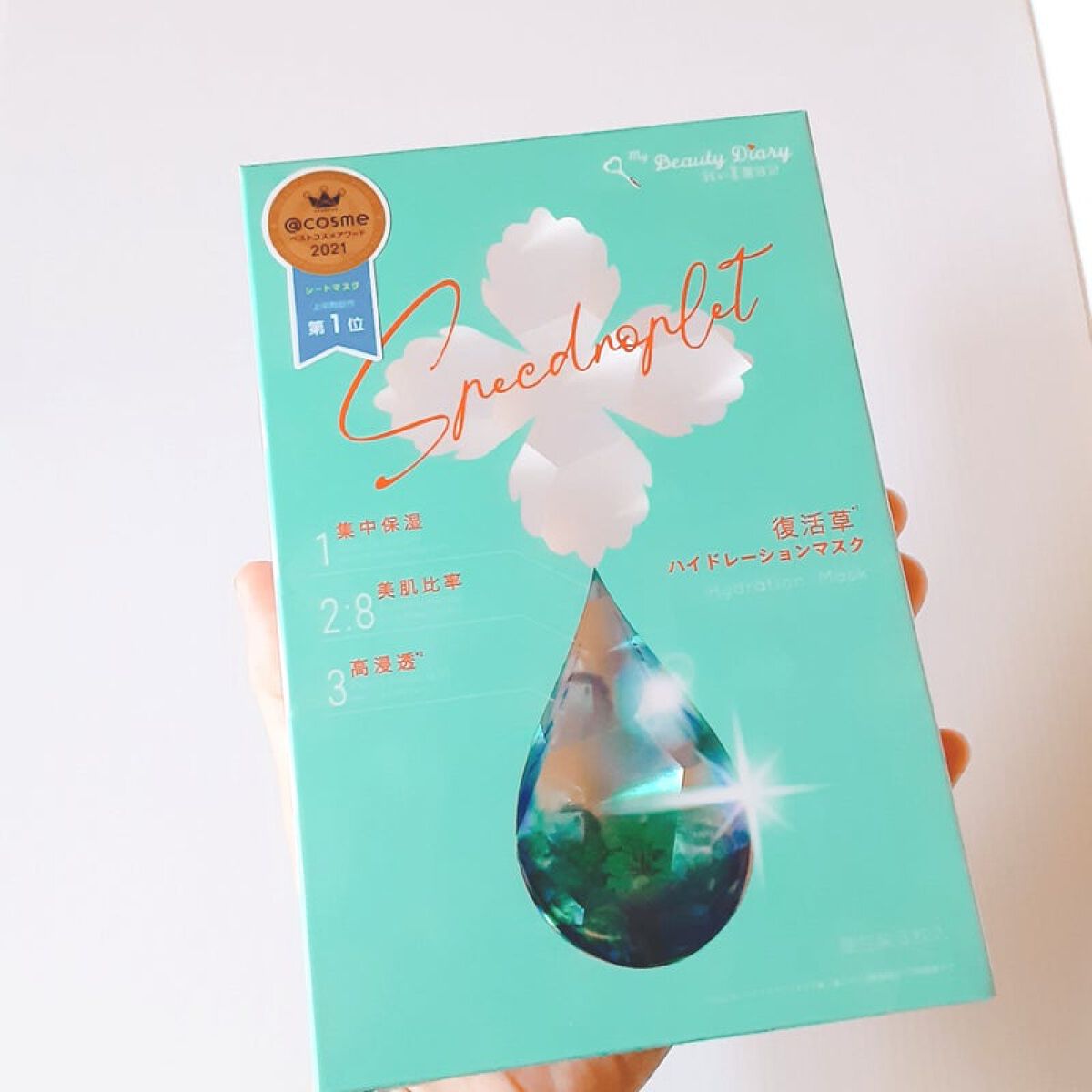 復活草ハイドレーションマスク/我的美麗日記/シートマスク・パックを使ったクチコミ（1枚目）