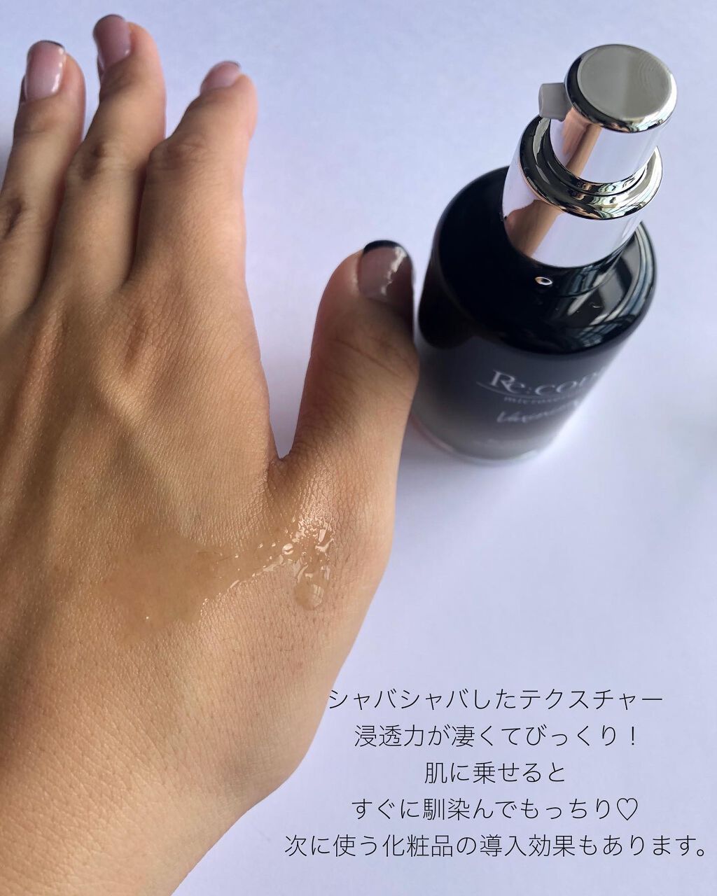 ワクチナイザーV｜Re:CODEの効果に関する口コミ - 敏感肌におすすめの