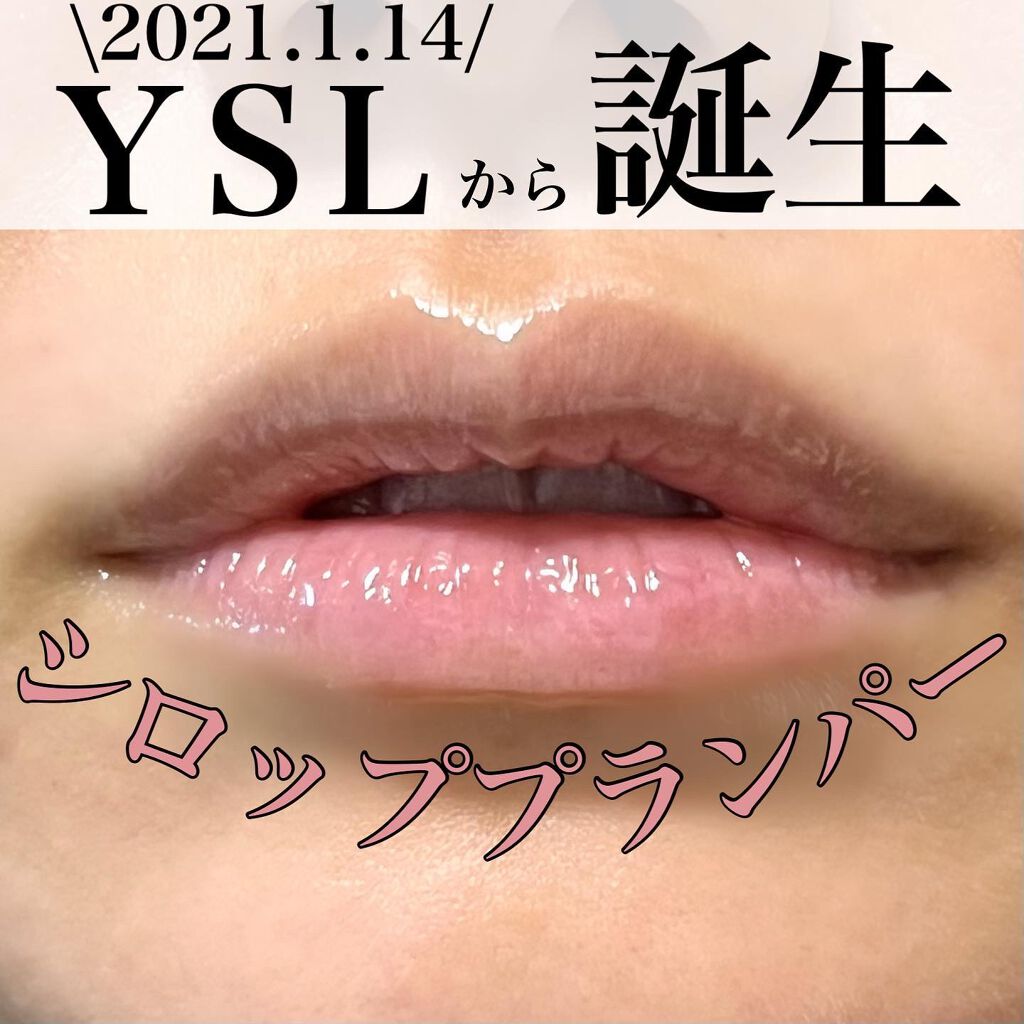 YSL ラブシャイン キャンディグレーズ/YVES SAINT LAURENT BEAUTE/口紅を使ったクチコミ(1枚目)