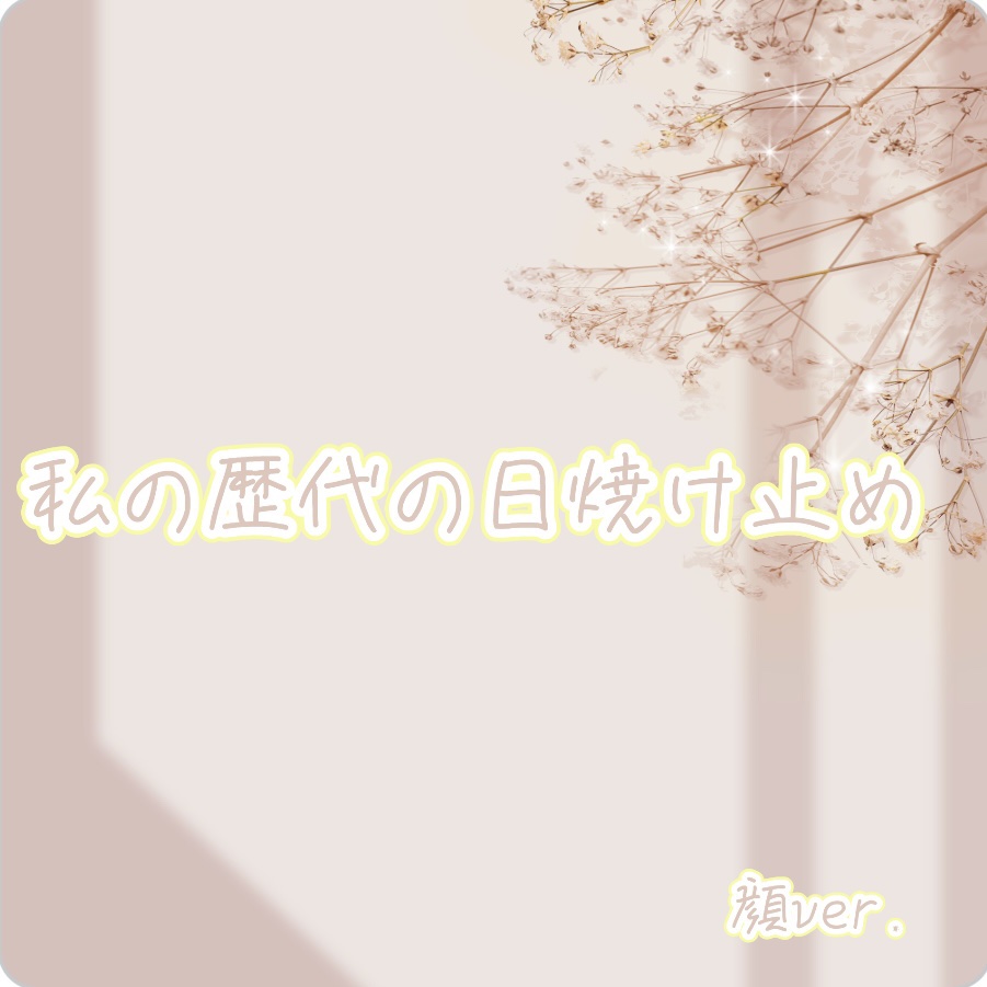 スキンアクア トーンアップUVエッセンス/スキンアクア/日焼け止めクリームを使ったクチコミ（1枚目）