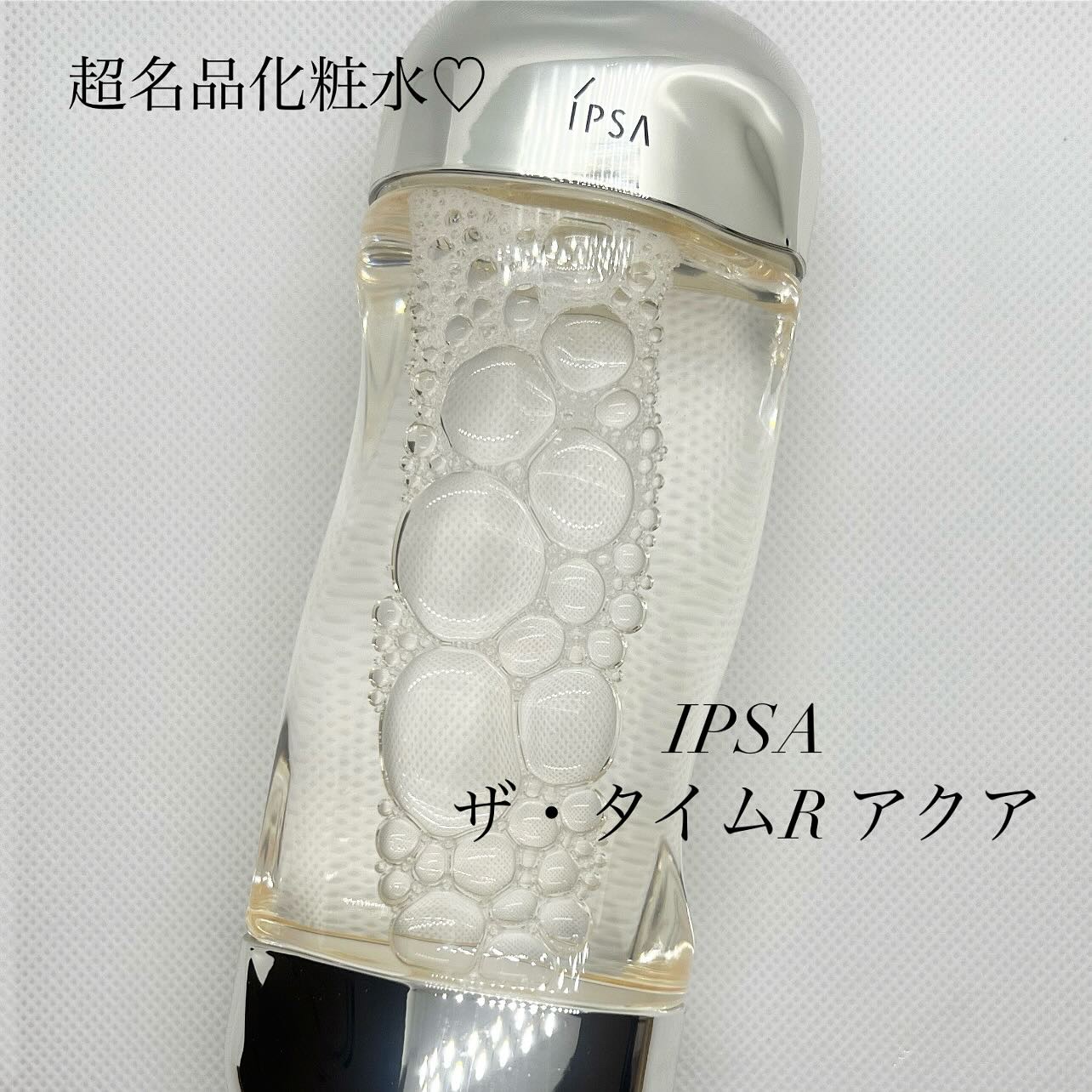 シルクコットン/IPSA/コットンを使ったクチコミ（1枚目）
