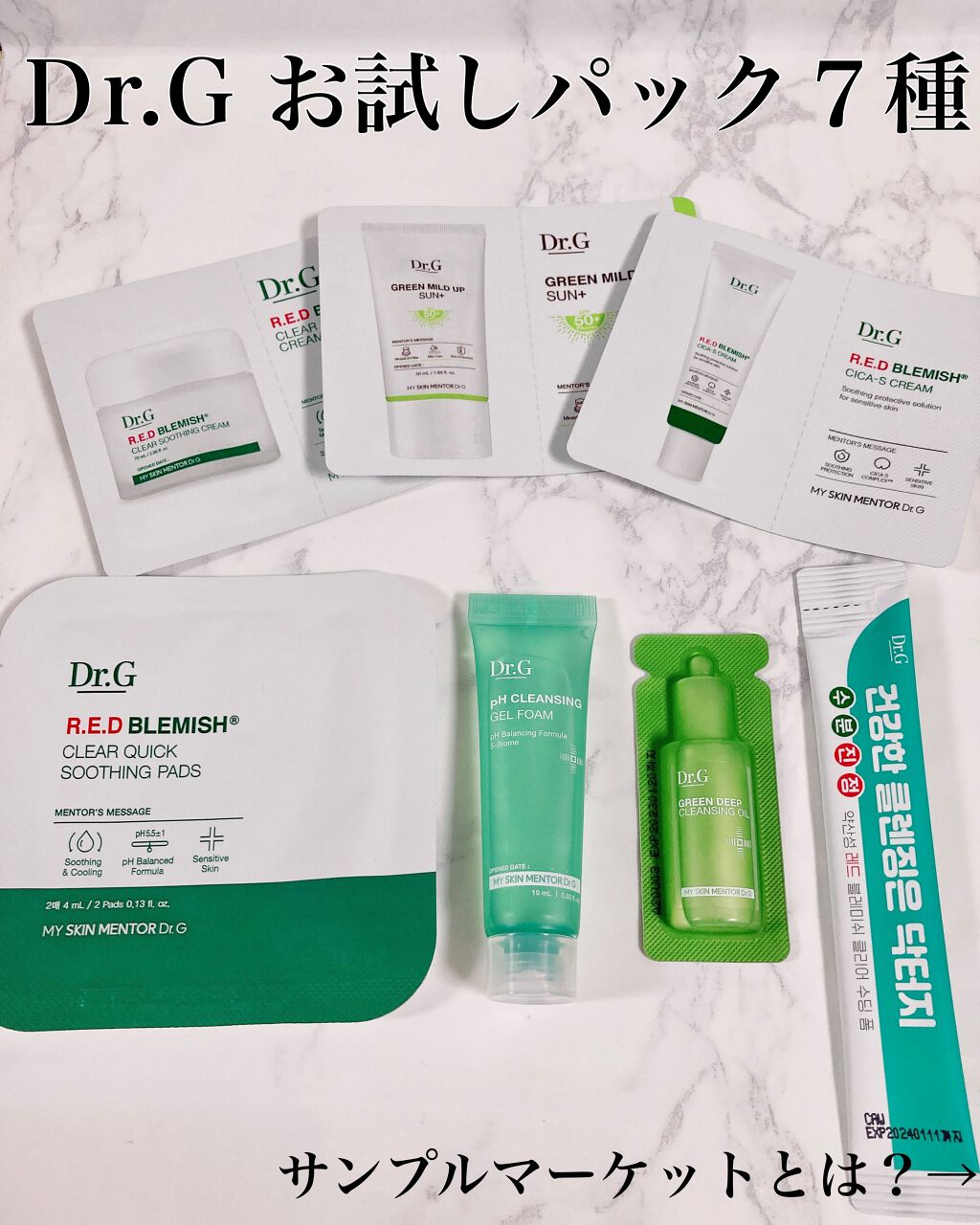 レッドB・Cシカエスクリーム/Dr.G/フェイスクリームを使ったクチコミ（2枚目）