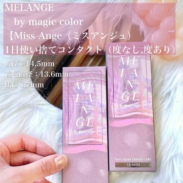 i.achan on LIPS 「メランジェ（　@magiccolor_official_）から..」（2枚目）