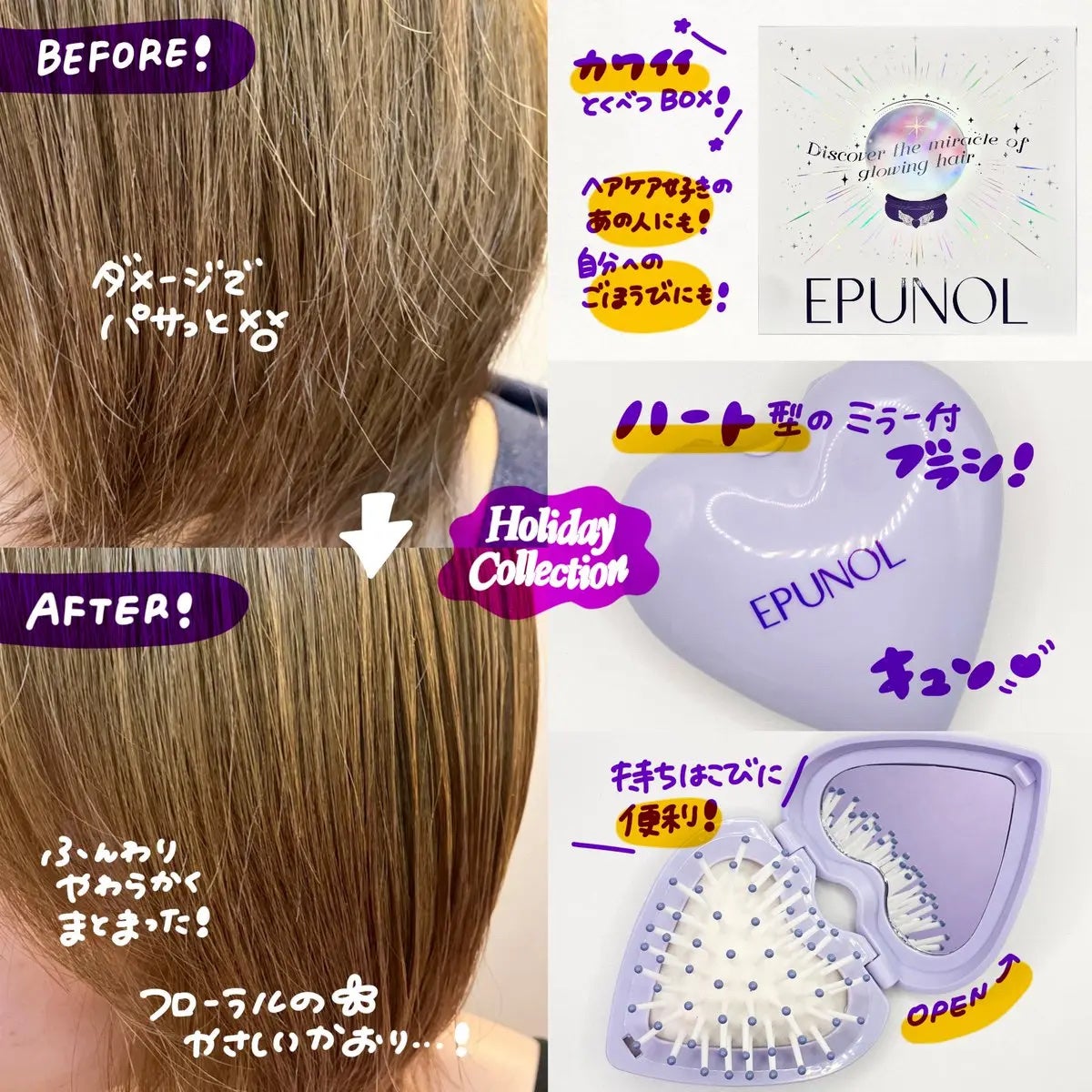 セラブルーチンエッセンス/Epunol/アウトバストリートメントを使ったクチコミ(3枚目)