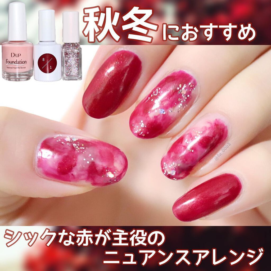 ウカ レッドスタディ ワン/uka/マニキュアを使ったクチコミ（1枚目）