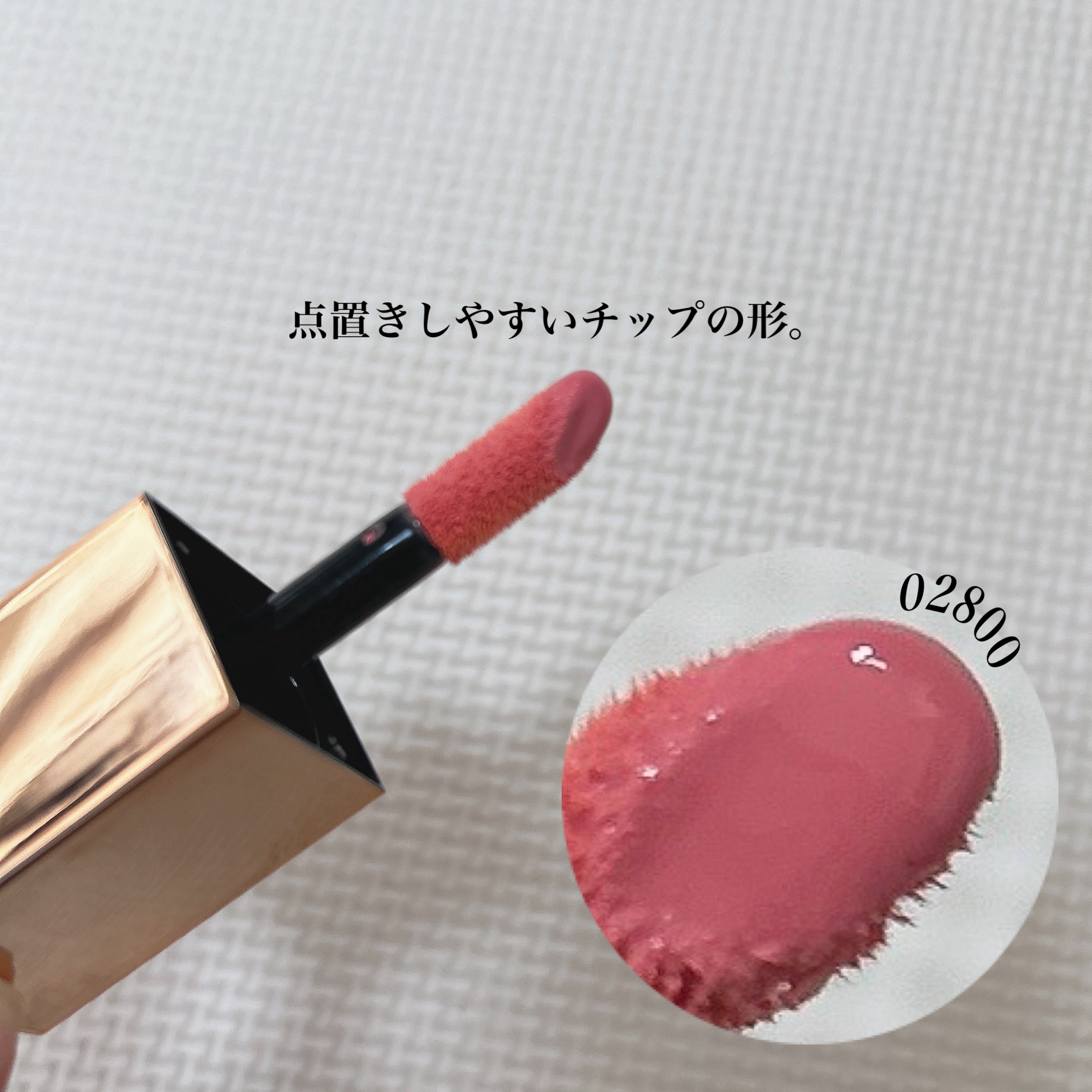  アフターグロー　リキッドブラッシュ 02800/NARS/リキッドチークを使ったクチコミ（3枚目）