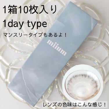 miium 1day/miium/ワンデー（１DAY）カラコンを使ったクチコミ（5枚目）