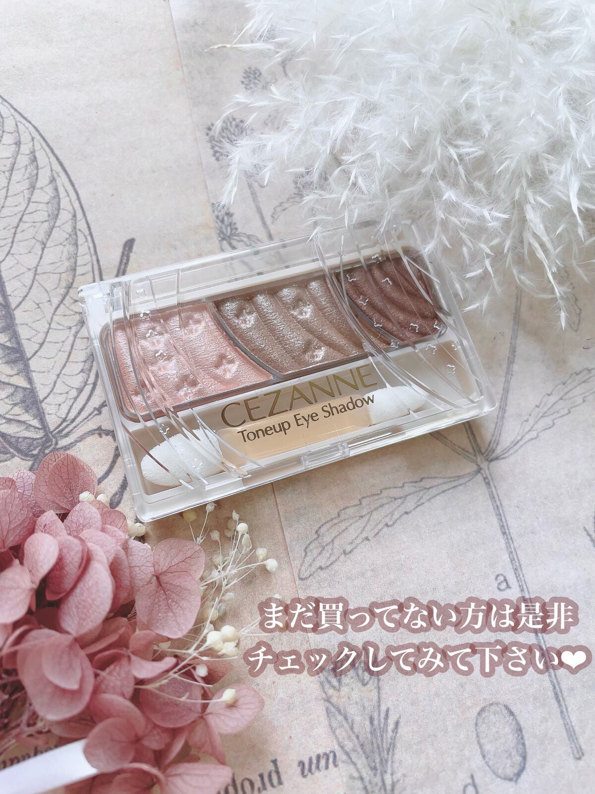 ごんす@YouTube始めました on LIPS 「《セザンヌ新色が可愛すぎた❤︎》セザンヌ好きだから新作が出たら..」(7枚目)