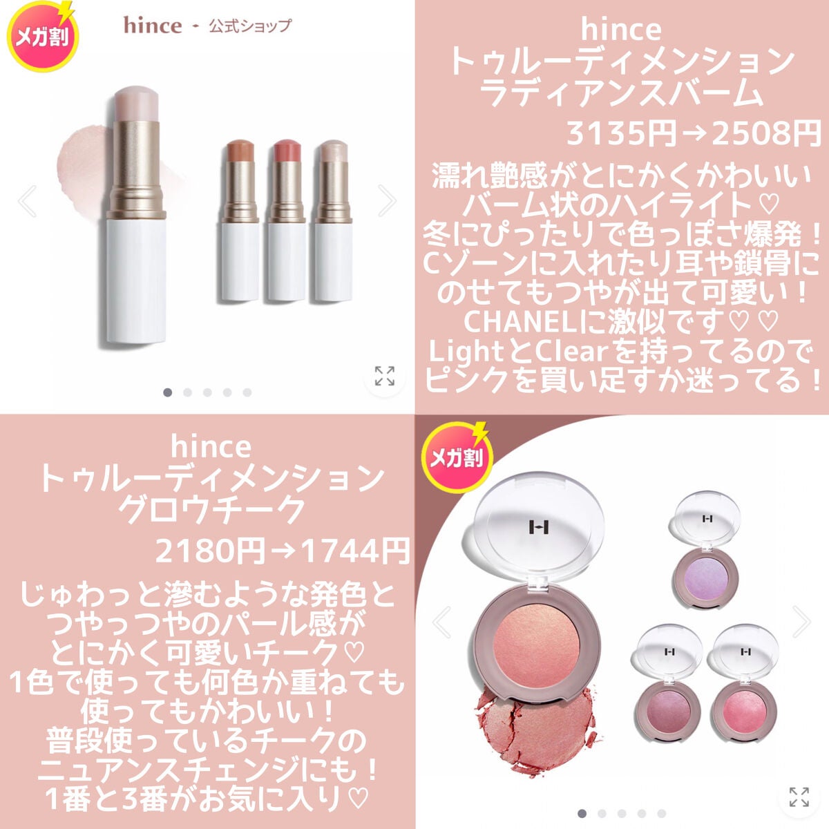 トゥルーディメンショングロウチーク/hince/パウダーチークを使ったクチコミ(3枚目)