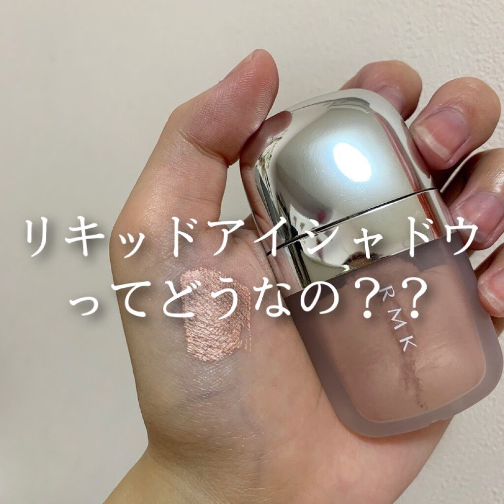 yukka on LIPS 「【リキッドアイシャドウってどうなの??】皆さんこんにちは🌞リキ..」(1枚目)