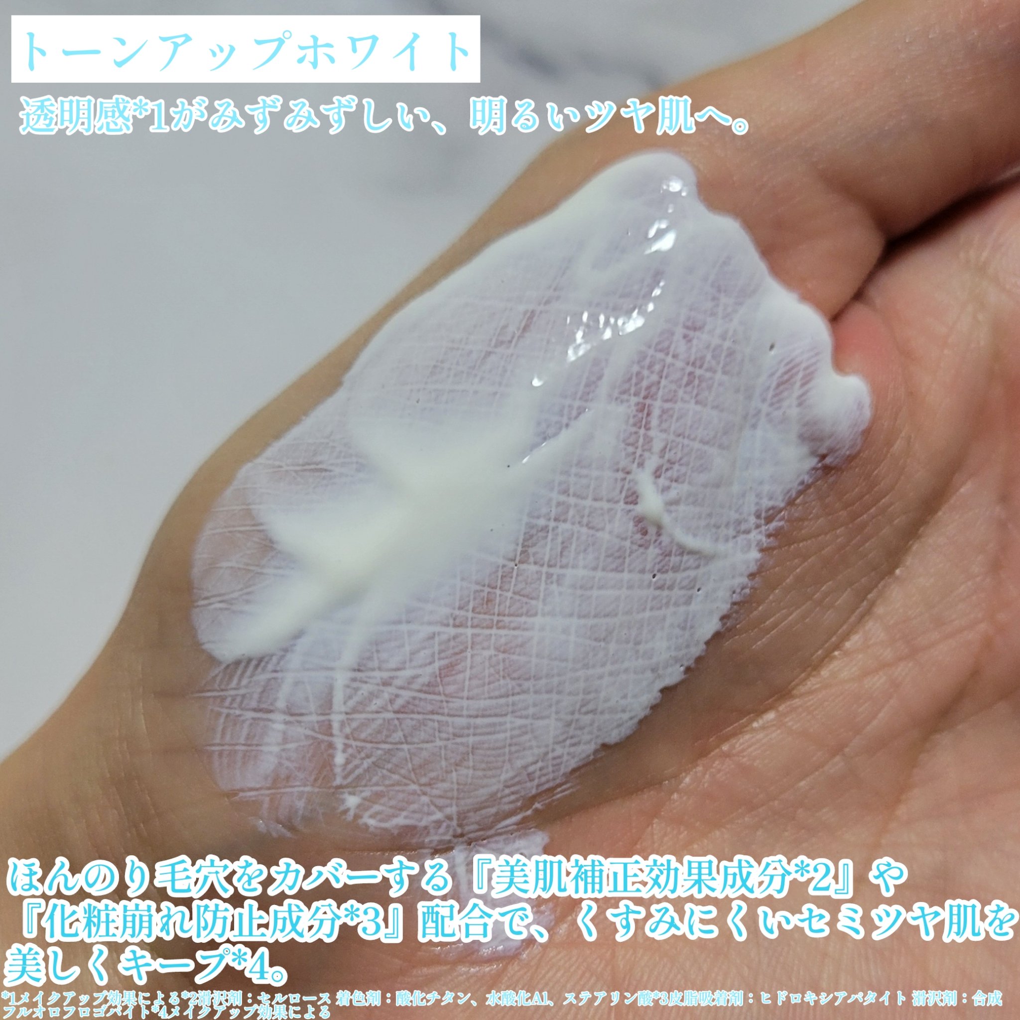 ミネラルUVアクアセラム/エトヴォス/美容液を使ったクチコミ（3枚目）