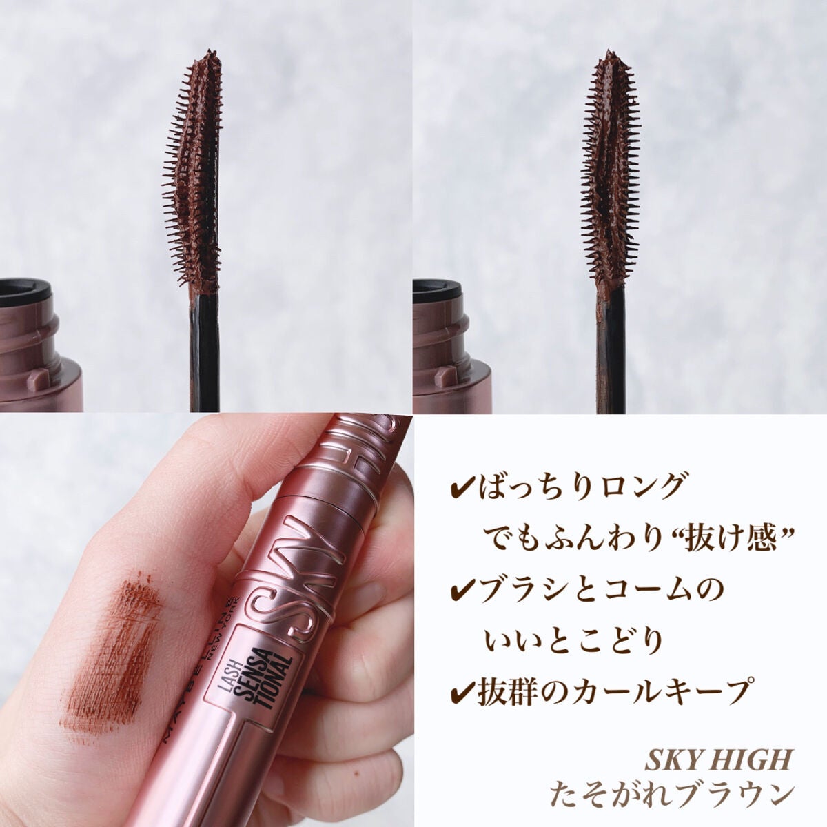 スカイハイ/MAYBELLINE NEW YORK/マスカラを使ったクチコミ(3枚目)