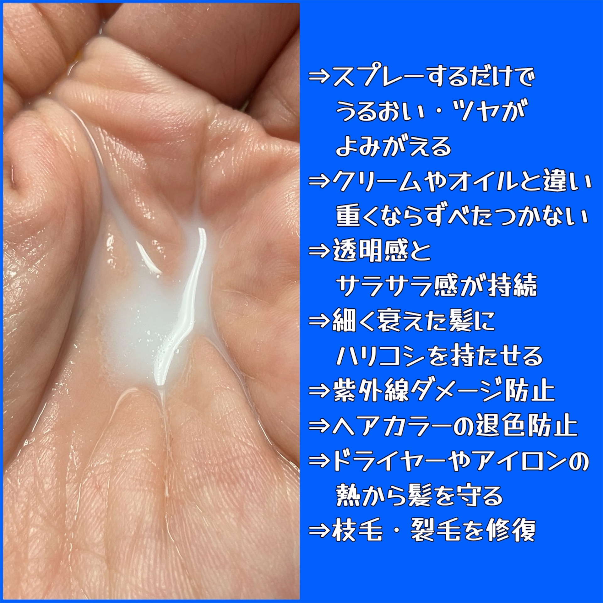 アプルセル プレミアム 薬用 CH ヘアパック さらっと・つるつる/サニープレイス/アウトバストリートメントを使ったクチコミ（3枚目）