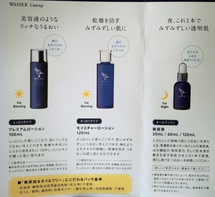 モイスチャーローション/バッサ/化粧水を使ったクチコミ(4枚目)