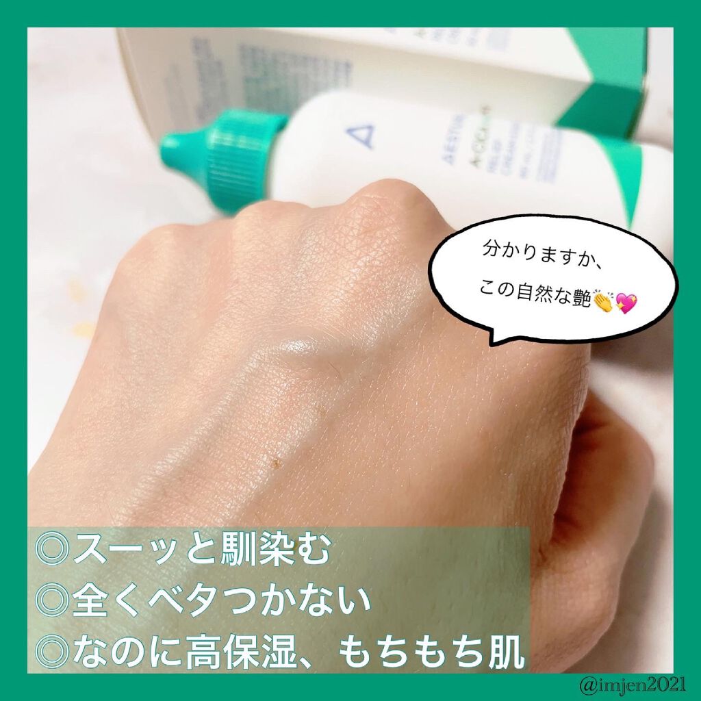 アトバリア365クリーム/AESTURA/フェイスクリームを使ったクチコミ(3枚目)