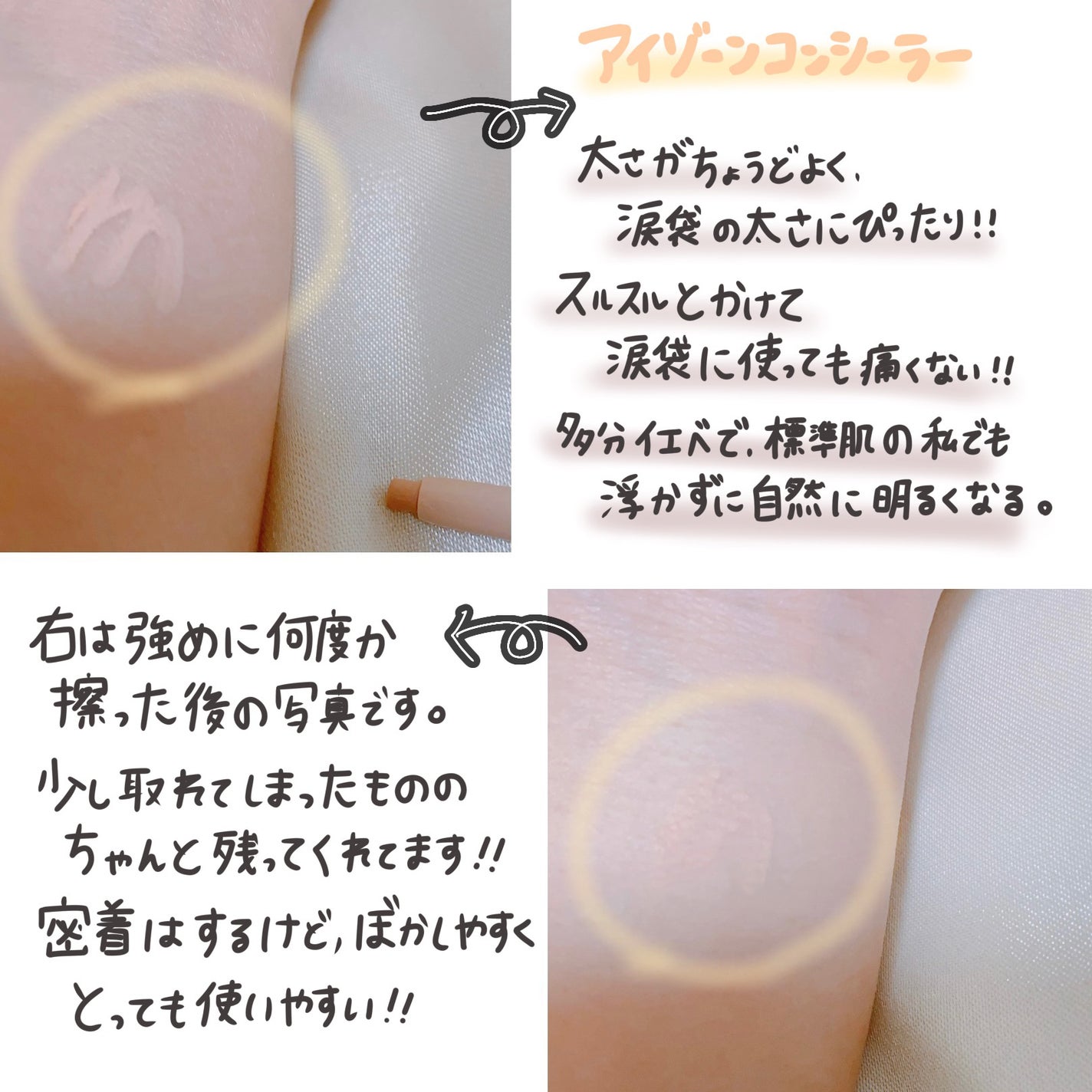 描くふたえアイライナー/CEZANNE/リキッドアイライナーを使ったクチコミ(3枚目)