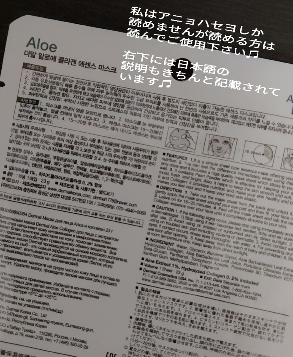 エッセンスマスク/Dermal/シートマスク・パックを使ったクチコミ(3枚目)