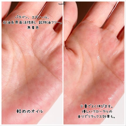 フラーレン配合トリートメントオイル フラーレン50/Celife/ヘアオイルを使ったクチコミ(4枚目)