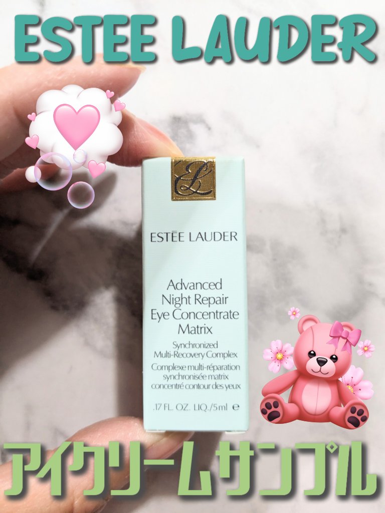 ナイトアイクリーム17個 アドバンス ナイト リペア アイ ジェル SMR コンプレックス