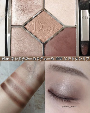 【旧】サンク クルール クチュール 669 ソフト カシミア/Dior/アイシャドウパレットを使ったクチコミ（2枚目）