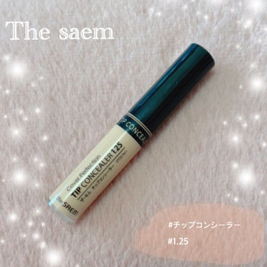 カバーパーフェクション チップコンシーラー/the SAEM/コンシーラーを使ったクチコミ（1枚目）