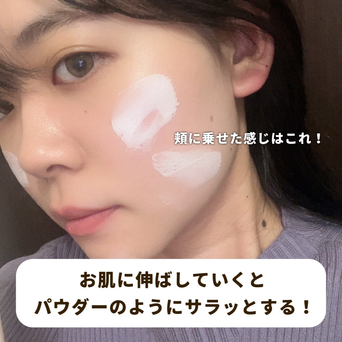 by365 パウダリーUVクリーム/ナリスアップ/日焼け止めクリームを使ったクチコミ（3枚目）