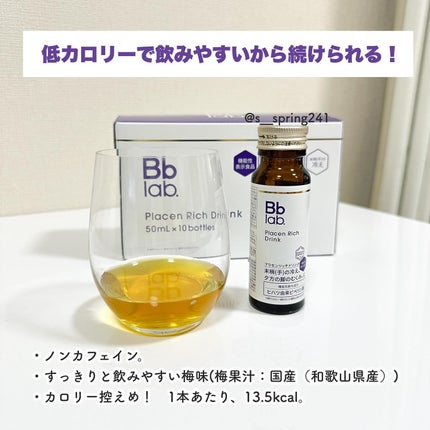 プラセンリッチドリンク/Bb lab./美容ドリンクを使ったクチコミ(4枚目)