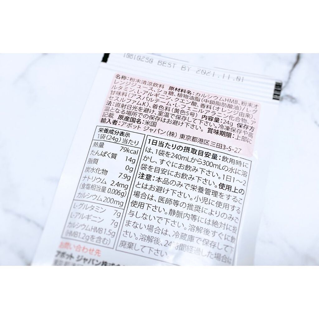 Abound(アバンド)/Abound/ボディサプリメントを使ったクチコミ(2枚目)