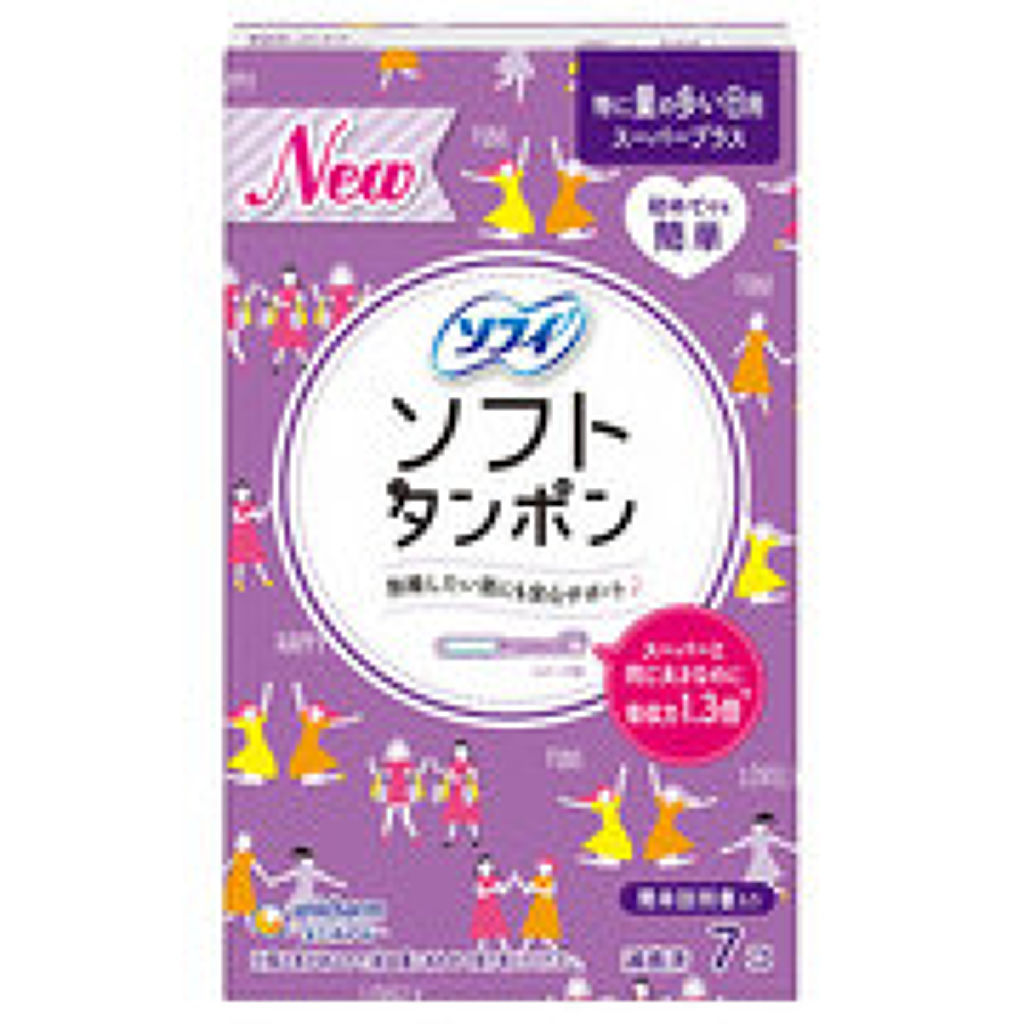 スーパープラス(特に量の多い日用)7個