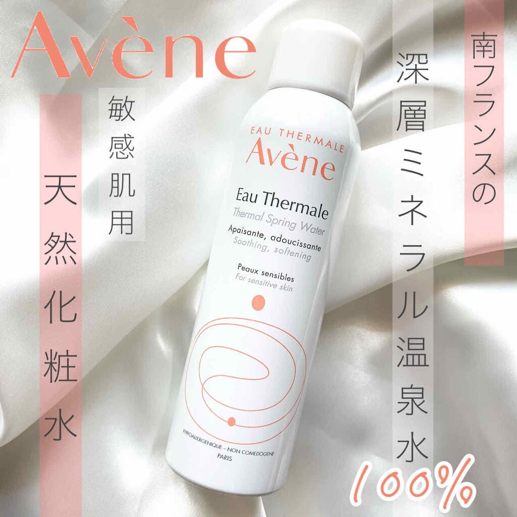 ウオーター/アベンヌ/ミスト状化粧水を使ったクチコミ(1枚目)