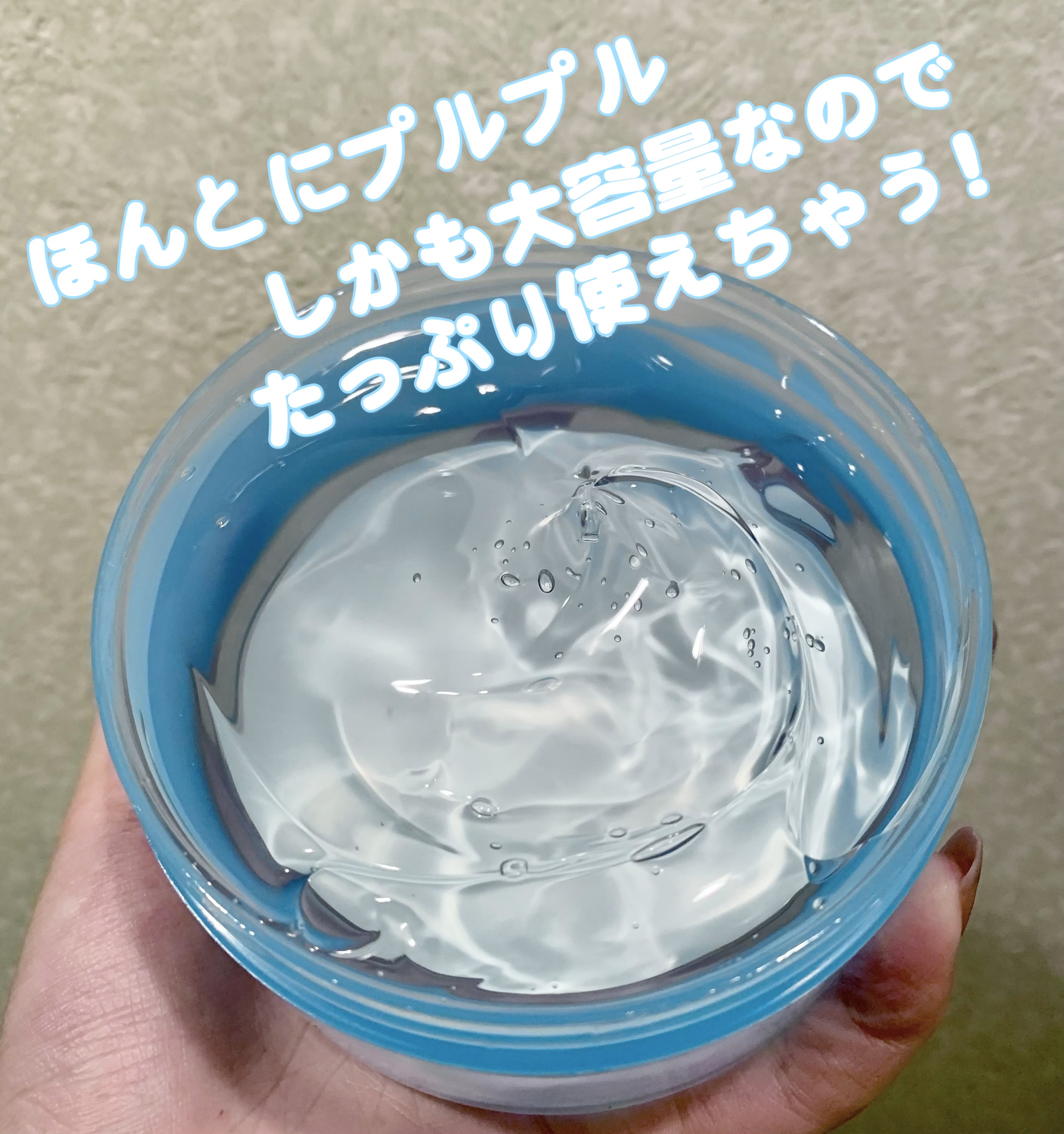 N.M.Fアクアハイドロジェル/MEDIHEAL/ボディローションを使ったクチコミ（2枚目）