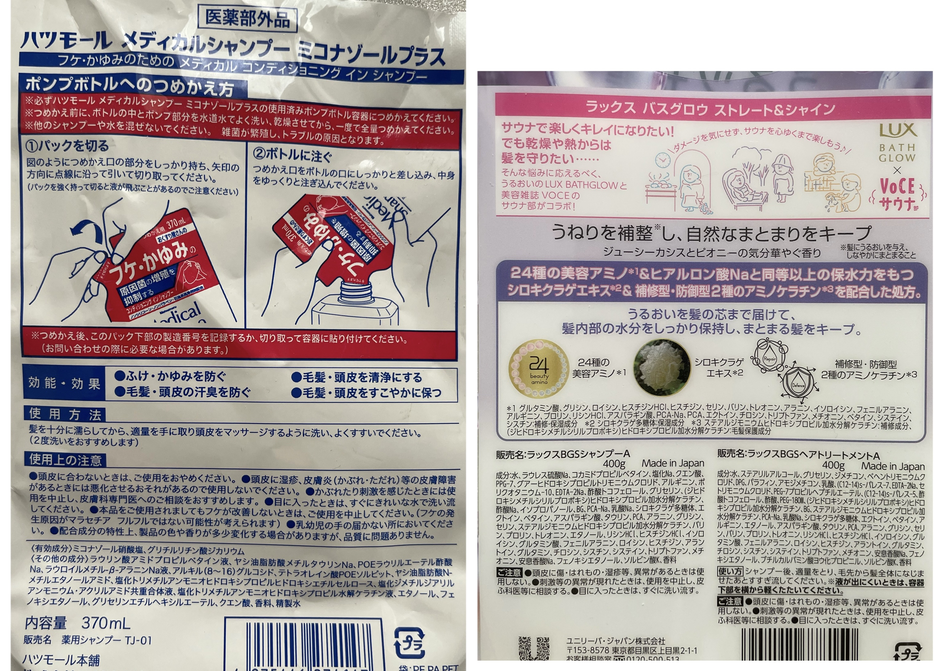 バスグロウ ストレート&シャイン シャンプー/トリートメント/LUX/市販シャンプーを使ったクチコミ（3枚目）