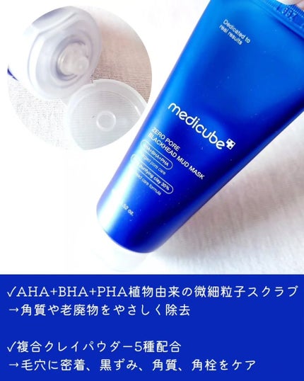 ゼロ毛穴クレイパック/MEDICUBE/洗い流すパック・マスクを使ったクチコミ(3枚目)