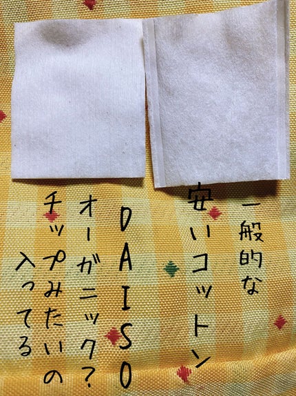 メイクアップパフ/DAISO/コットンを使ったクチコミ(2枚目)