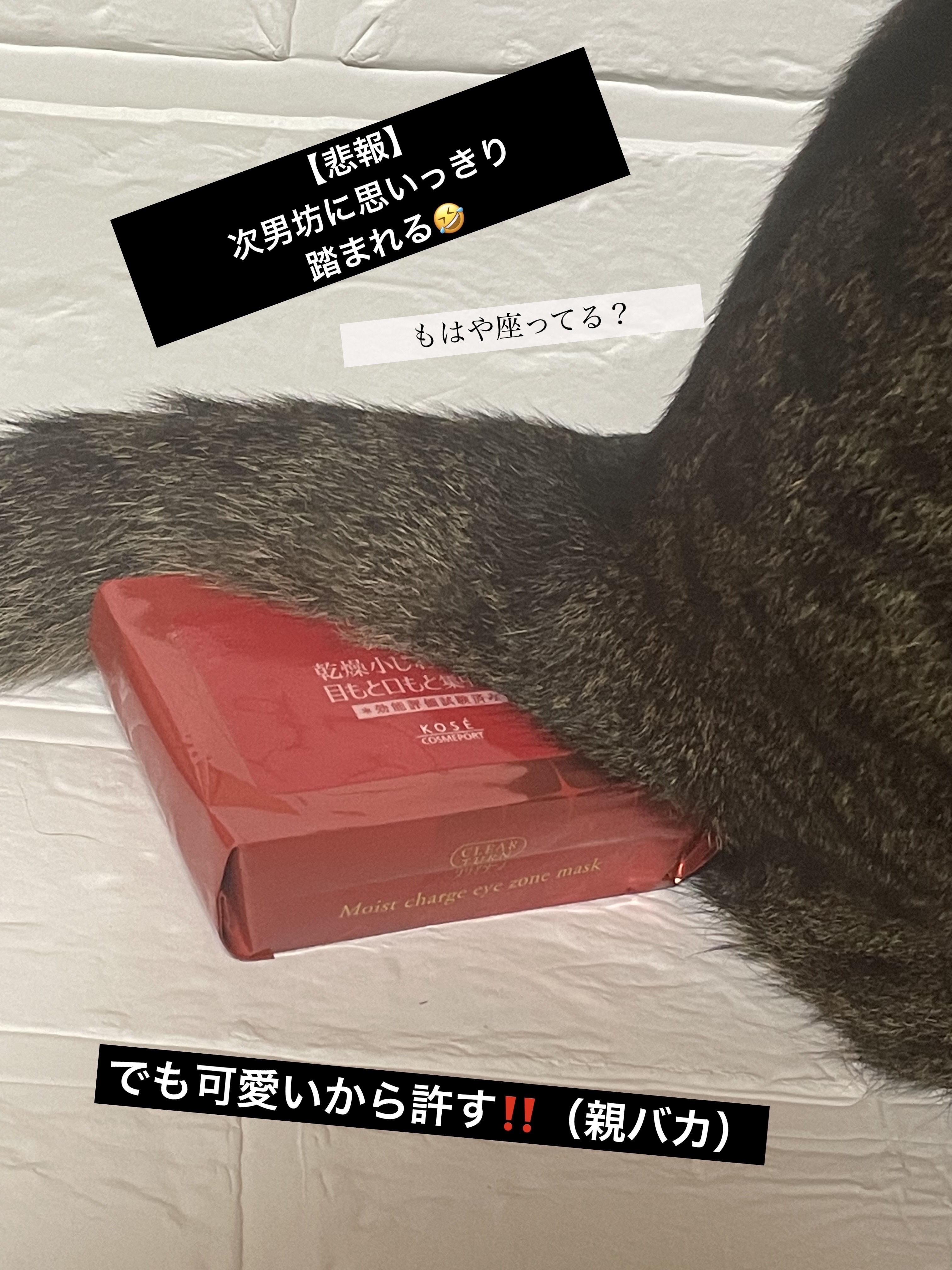 肌ふっくら アイゾーンマスク/クリアターン/シートマスク・パックを使ったクチコミ（3枚目）