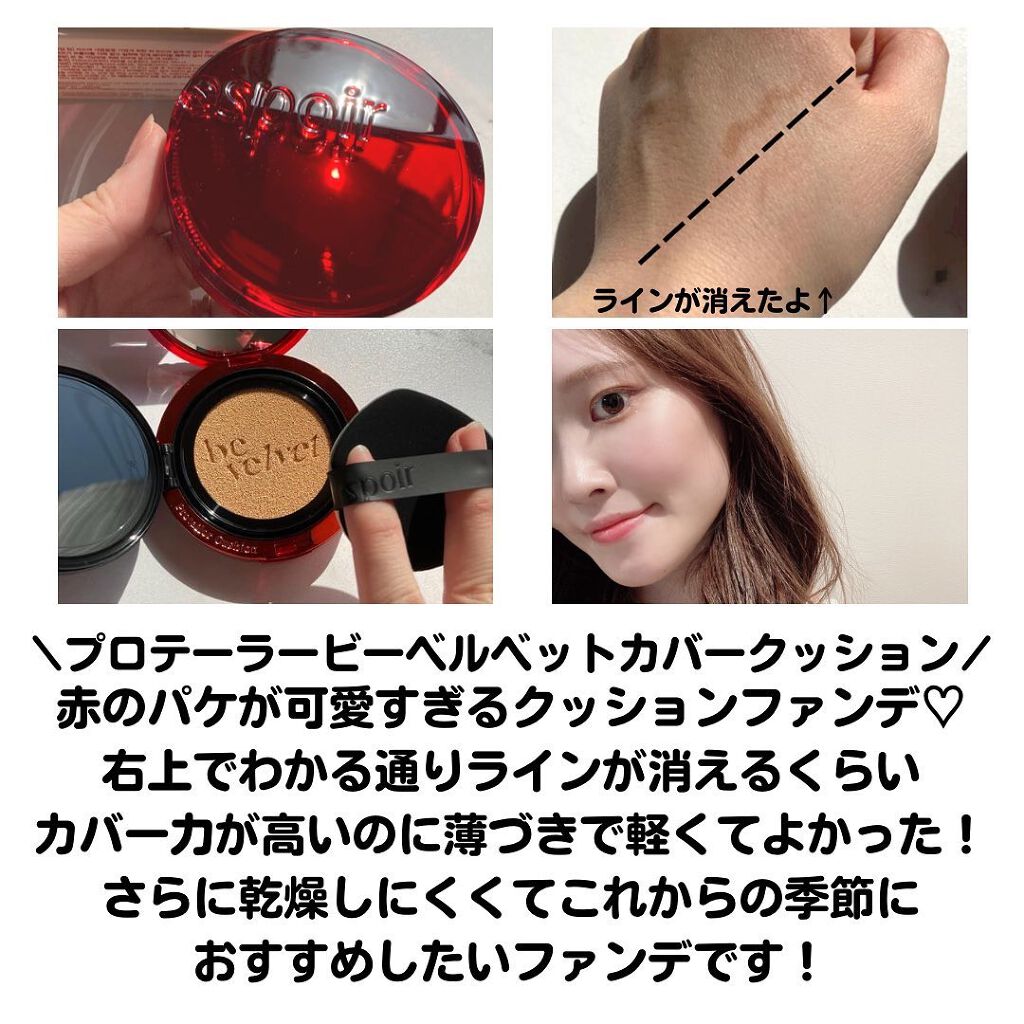 クチュールリップフルイドベルベット/espoir/口紅を使ったクチコミ（2枚目）