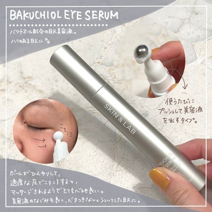 ヴィーガンリポソームレチノールセラム/SKIN&LAB/美容液を使ったクチコミ(3枚目)