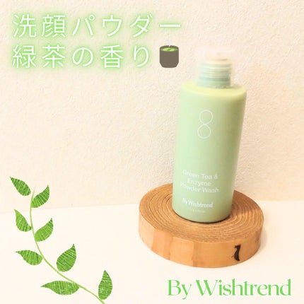 グリーンティー&エンザイムパウダーウォッシュ/By Wishtrend/洗顔パウダーを使ったクチコミ(1枚目)