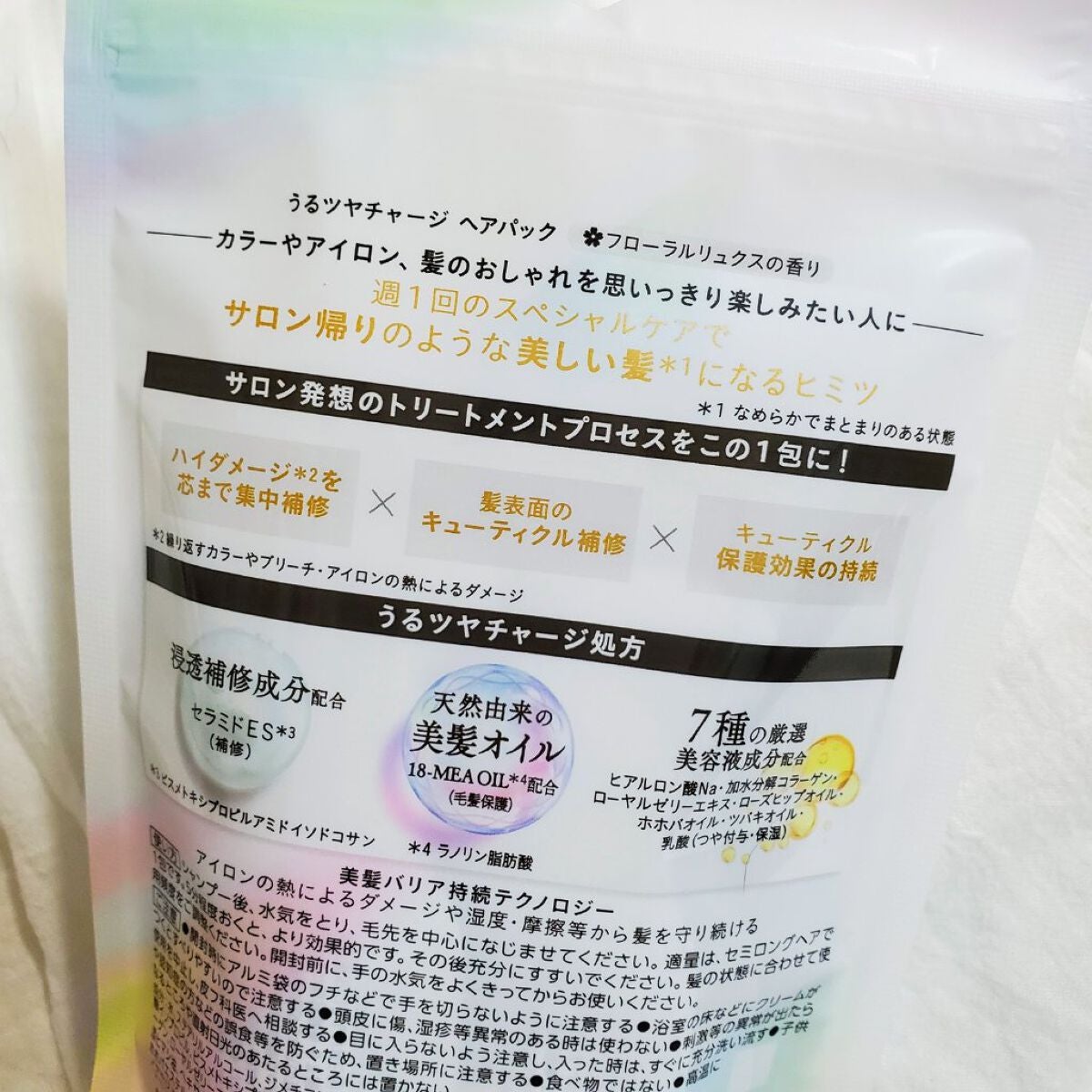 ザビューティ うるツヤチャージヘアパック/エッセンシャル/ヘアマスク・ヘアパックを使ったクチコミ(8枚目)