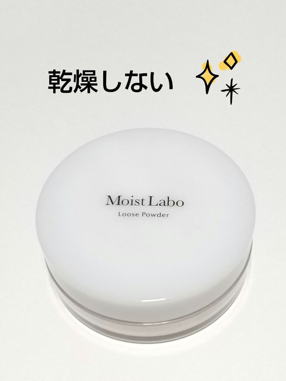 Moist Labo モイストラボ ルースパウダーのクチコミ「乾燥しないルースパウダー🎉
秋冬に使ってます

モイストラボ　ルースパウダー
10　パールタイ.....」（1枚目）