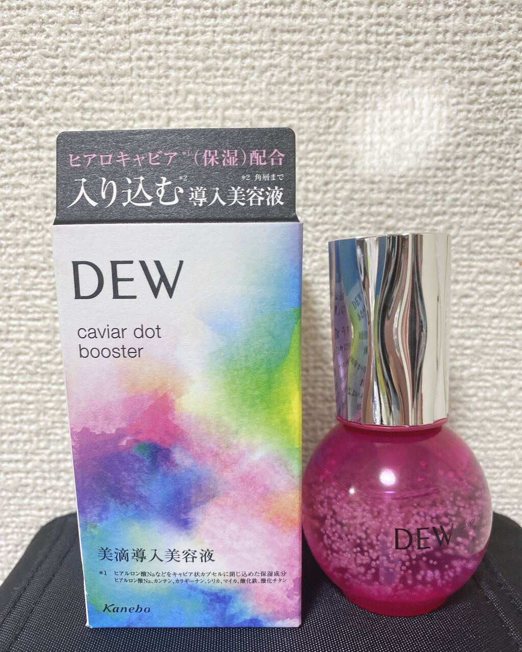 キャビアドットブースター/DEW/ブースター・導入液を使ったクチコミ(1枚目)