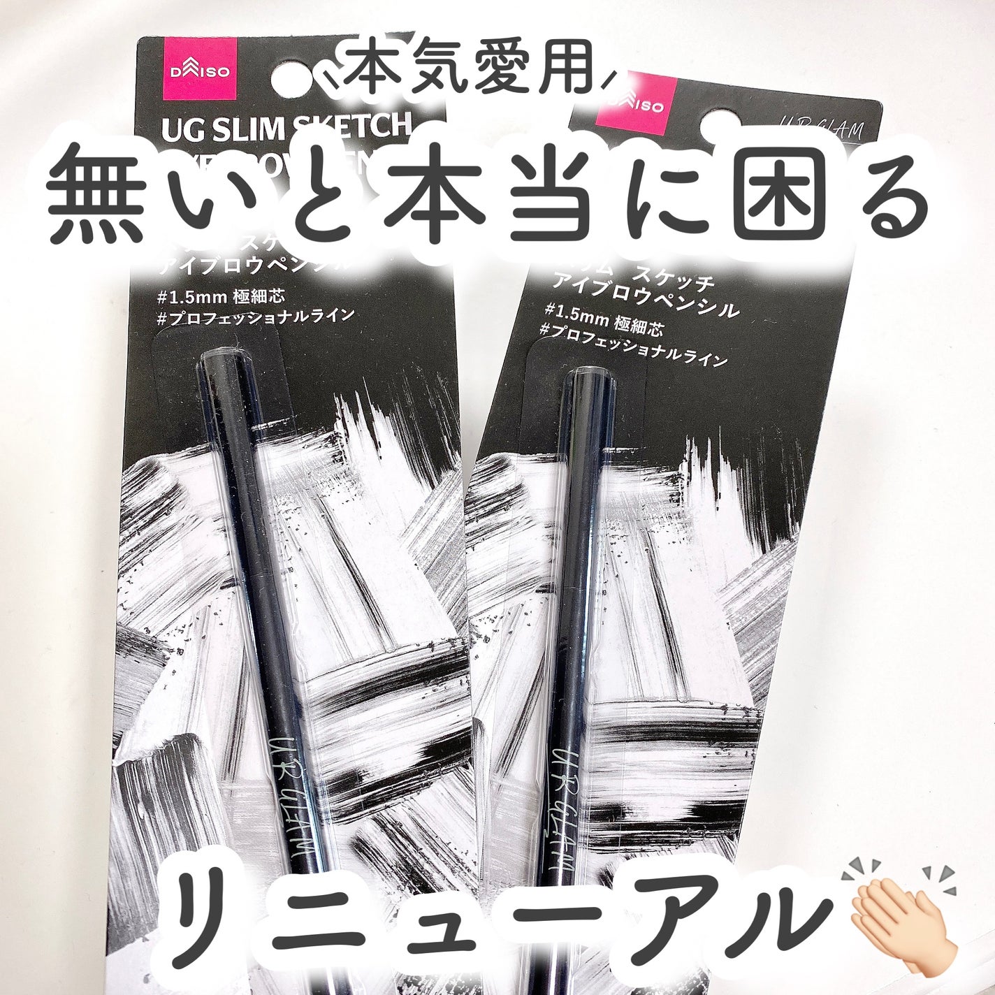 スリムスケッチアイブロウペンシル/U R GLAM/アイブロウペンシルを使ったクチコミ(1枚目)