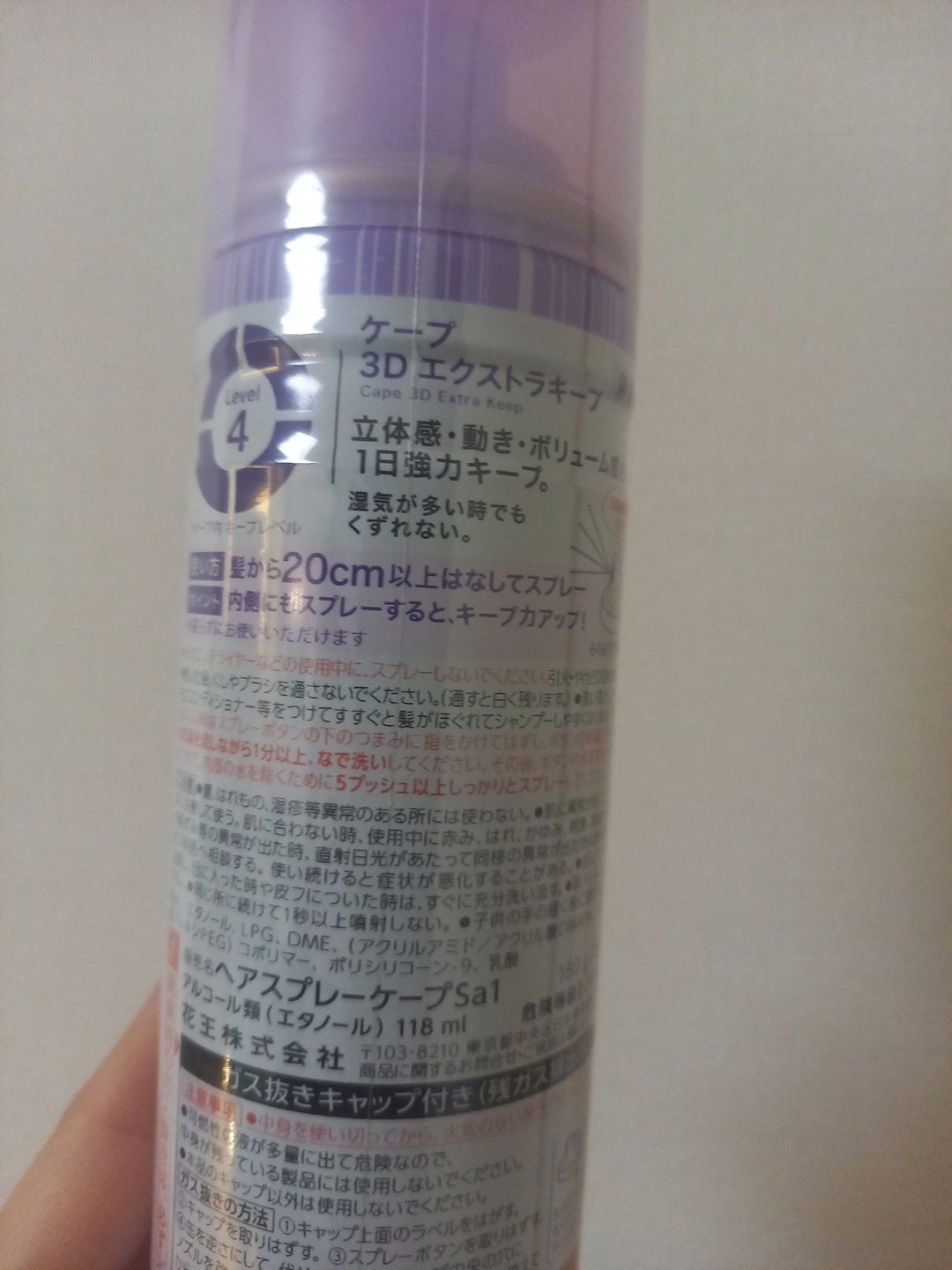 ケープ 3Dエクストラキープ 無香料/ケープ/ヘアスプレーを使ったクチコミ(2枚目)