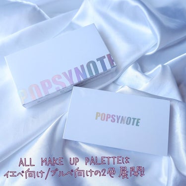 ALL MAKE UP PALETTE/POPSYNOTE/パウダーアイシャドウを使ったクチコミ（2枚目）