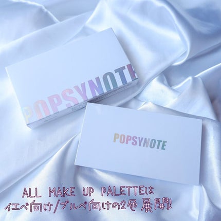ALL MAKE UP PALETTE/POPSYNOTE/アイシャドウパレットを使ったクチコミ(2枚目)
