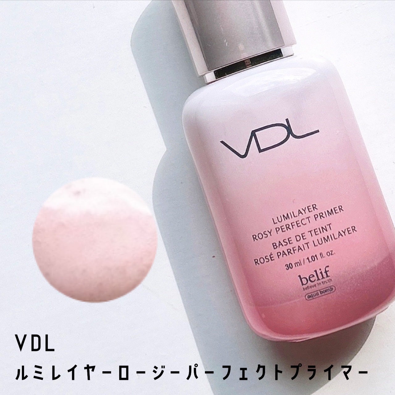 LUMILAYER ROSY PERFECT PRIMER (ルミレイヤーロージーパーフェクトプライマー)/VDL/化粧下地を使ったクチコミ(1枚目)