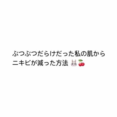 ディフェリンゲル0.1% /マルホ株式会社/その他を使ったクチコミ（1枚目）