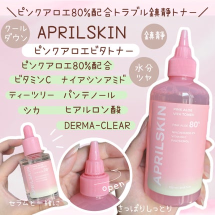 ピンクアロエビタトナー/APRILSKIN/化粧水を使ったクチコミ(1枚目)