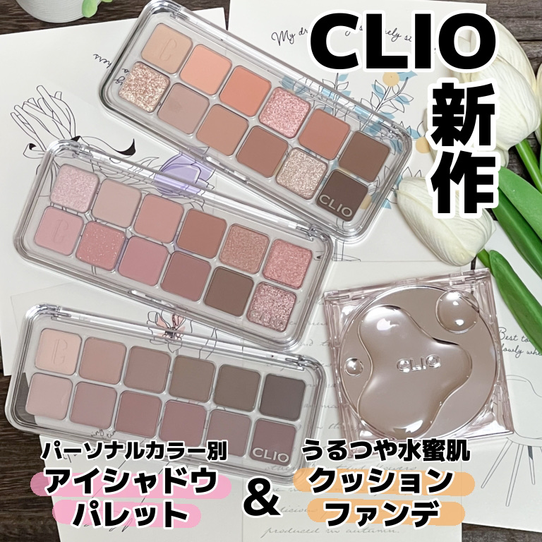 キル カバー ハイ グロウ クッション/CLIO/クッションファンデーションを使ったクチコミ（1枚目）